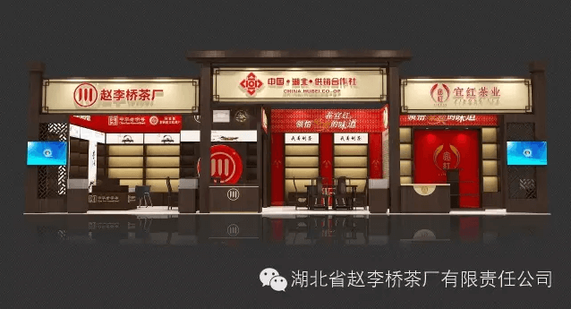 ?走，武展喝茶克！品茗新體驗?茶界“紅與黑”