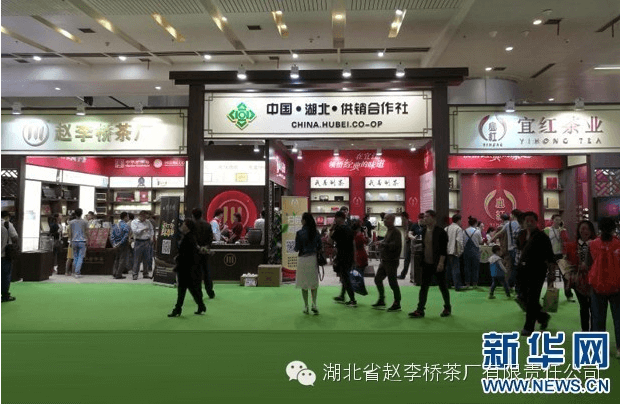 湖北省供銷社旗下兩大茶企抱團(tuán)參加武漢茶博會