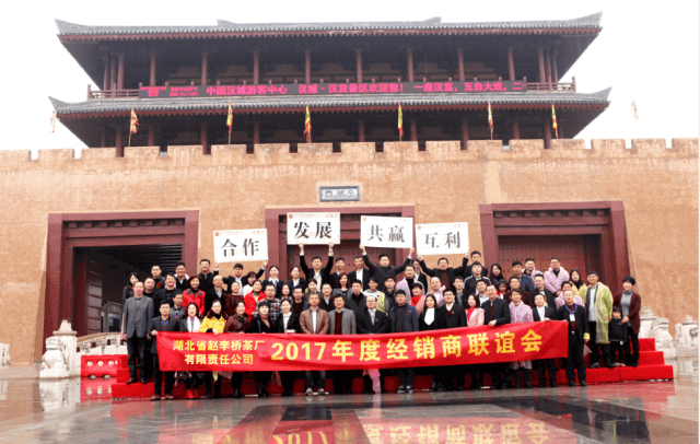 川行天下漢城行 友誼之樹(shù)永長(zhǎng)青