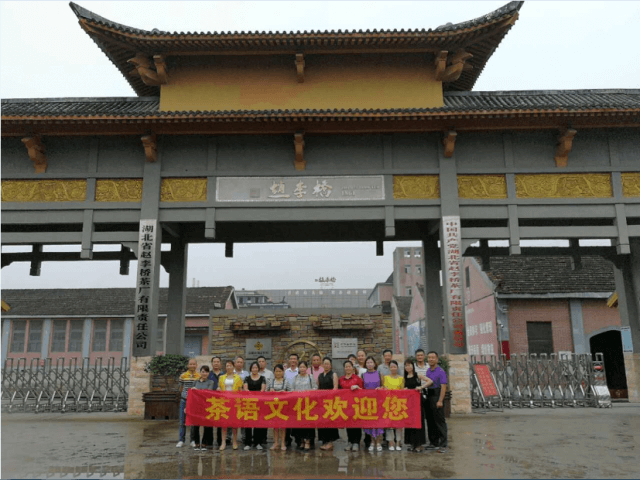 川茶尋源，茶語(yǔ)之旅