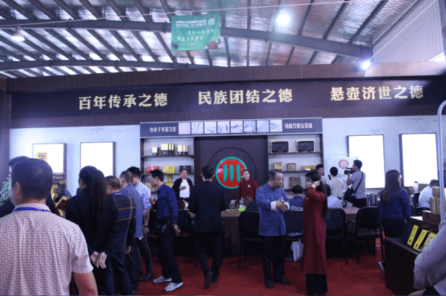 傳承有序、載譽(yù)歸來(lái)--記中國(guó)第五屆青（米）米磚茶交易會(huì)