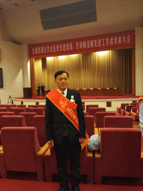 中華全國(guó)供銷合作總社召開全國(guó)供銷合作社系統(tǒng) 先進(jìn)集體、勞動(dòng)模范和先進(jìn)工作者表彰大會(huì)