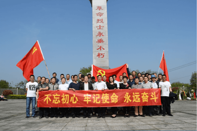 不忘初心，牢記使命，永遠奮斗