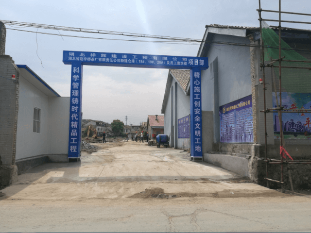 湖北省趙李橋茶廠有限責任公司新建倉庫 （18#、19#、20#）及員工盥洗樓項目開工儀式隆重舉行