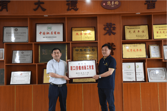甘多平創(chuàng)新工作室獲湖北省總工會(huì)命名 — “湖北省職工（勞模）創(chuàng)新工作室”榮譽(yù)稱號(hào)