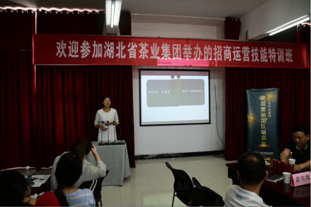 湖北省茶業(yè)集團(tuán)首屆營銷內(nèi)訓(xùn)會開營