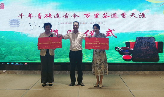 趙李橋茶廠走進(jìn)博州  贈送愛心米磚茶