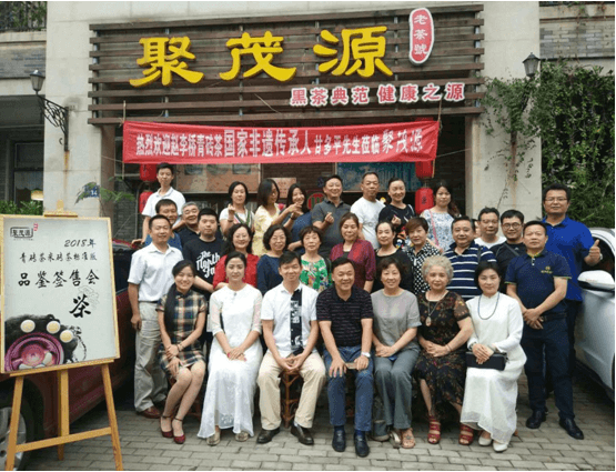 相約武漢聚茂源   快樂分享中國黑