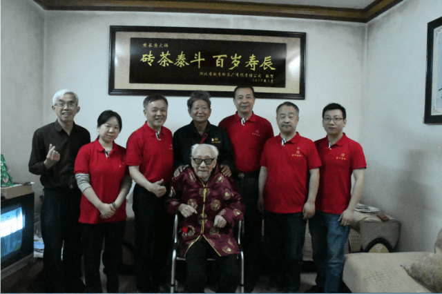 喜訊！磚茶泰斗熊長庚大師迎來百歲壽辰