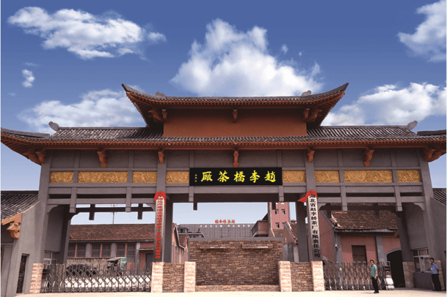 快來領(lǐng)獎(jiǎng)啦！趙李橋茶廠70周年青（米）磚茶紀(jì)念版包裝設(shè)計(jì)征集評選結(jié)果公布！