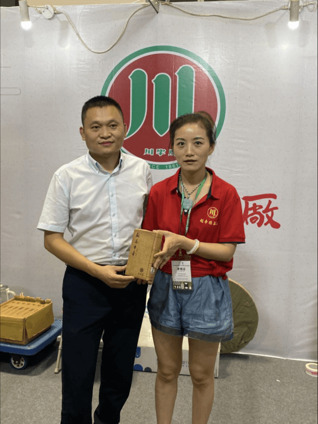 走！去重慶茶業(yè)博覽會(huì)喝“川”字牌青磚茶