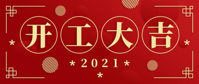 牛勁十足！趙李橋茶廠開足馬力爭迎“開門紅”