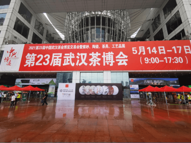 走！去武漢茶博會喝風(fēng)靡歐亞300年的茶