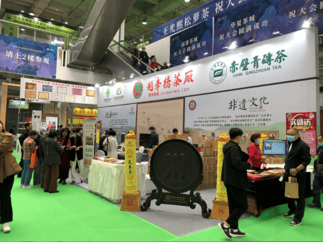 趙李橋茶廠參展2021第14屆河北國(guó)際茶業(yè)博覽會(huì)