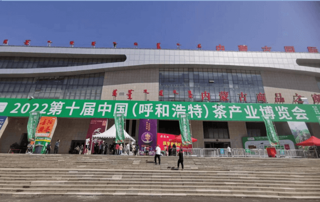 川行天下，茶香四海！茶廠同時參加 一北一南兩場展會