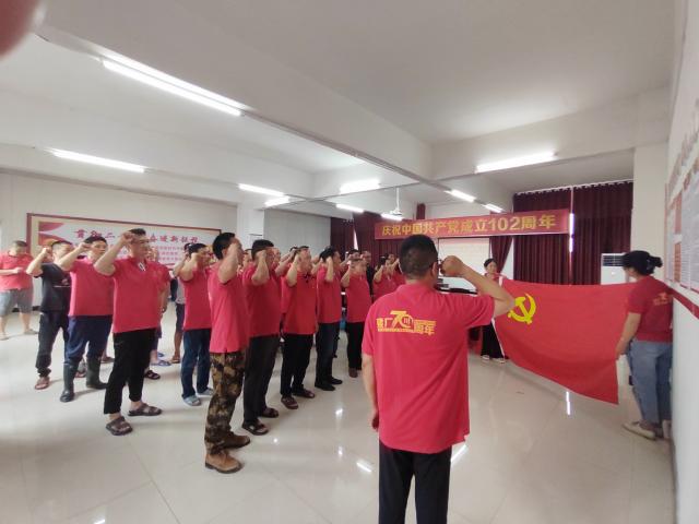 公司召開(kāi)慶祝建黨102周年大會(huì)