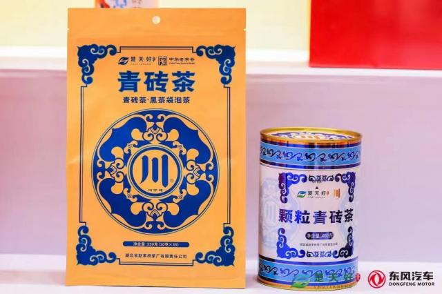 茶香塞上·茗聚銀川—楚天好茶，“川”字青磚茶系列產(chǎn)品驚艷亮相