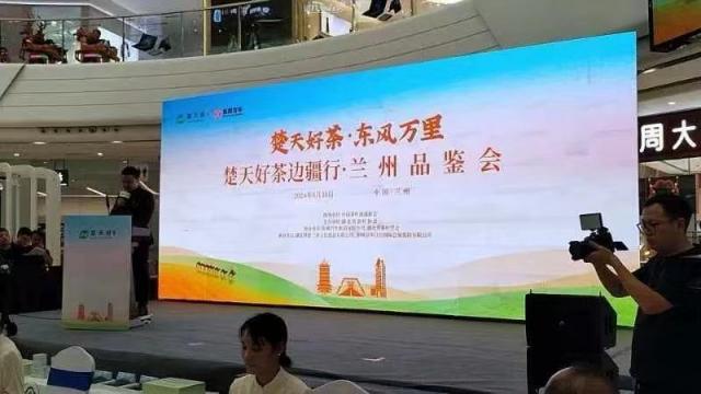 趙李橋茶廠攜經(jīng)典茗香，璀璨亮相蘭州品鑒會！