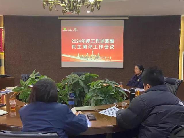 茶廠(chǎng)動(dòng)態(tài) | 趙李橋茶廠(chǎng)召開(kāi)2024年度干部述職測(cè)評(píng)會(huì)議